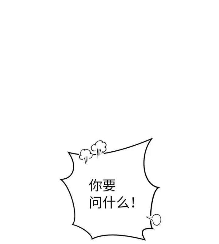《错把结婚当交易，却意外的甜蜜？》15 深夜造访图25