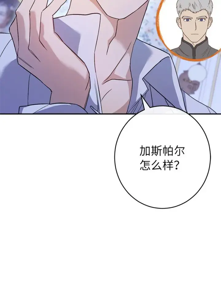 《错把结婚当交易，却意外的甜蜜？》15 深夜造访图28