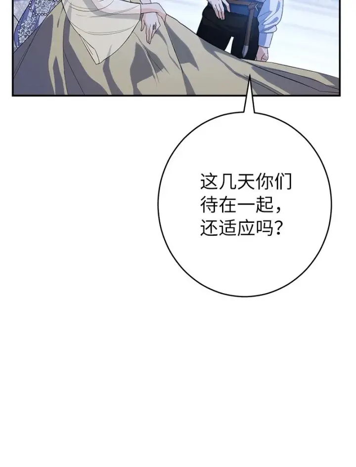《错把结婚当交易，却意外的甜蜜？》15 深夜造访图30