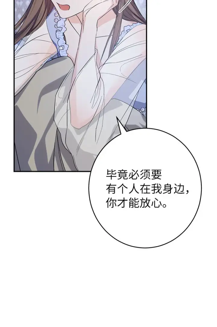 《错把结婚当交易，却意外的甜蜜？》15 深夜造访图32