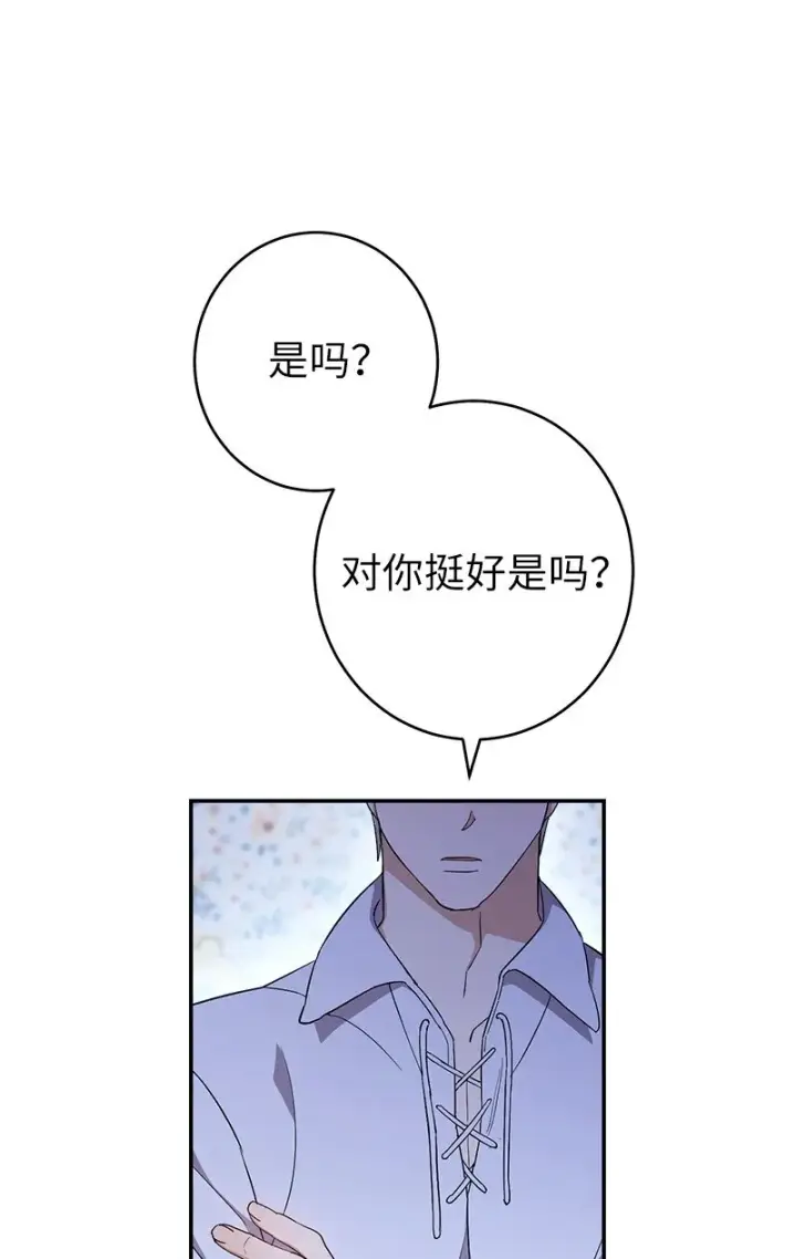 《错把结婚当交易，却意外的甜蜜？》15 深夜造访图35