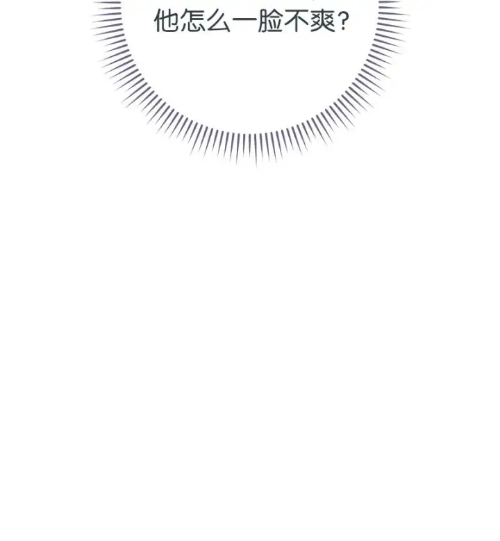 《错把结婚当交易，却意外的甜蜜？》15 深夜造访图40