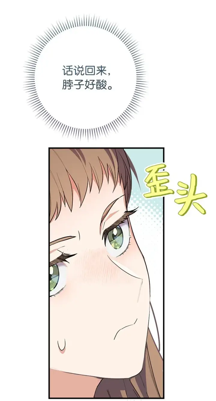《错把结婚当交易，却意外的甜蜜？》15 深夜造访图41