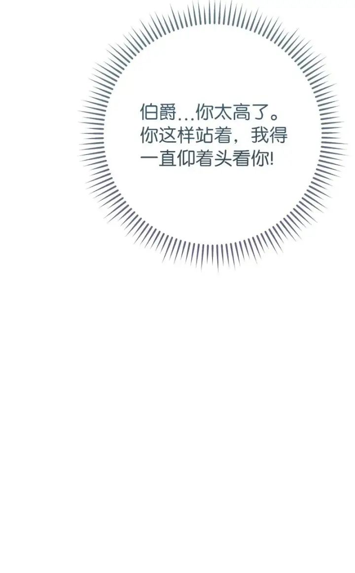 《错把结婚当交易，却意外的甜蜜？》15 深夜造访图42