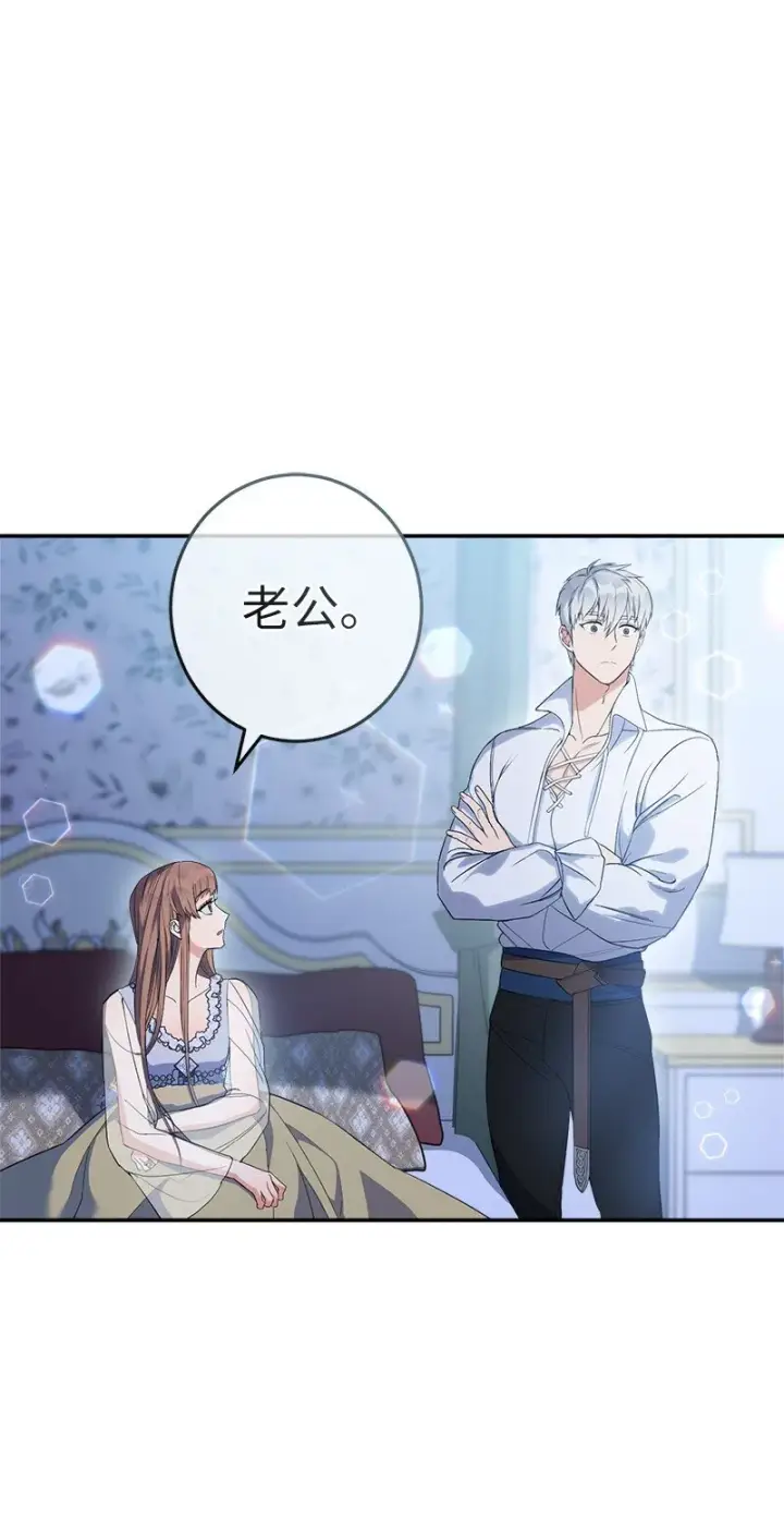 《错把结婚当交易，却意外的甜蜜？》15 深夜造访图43