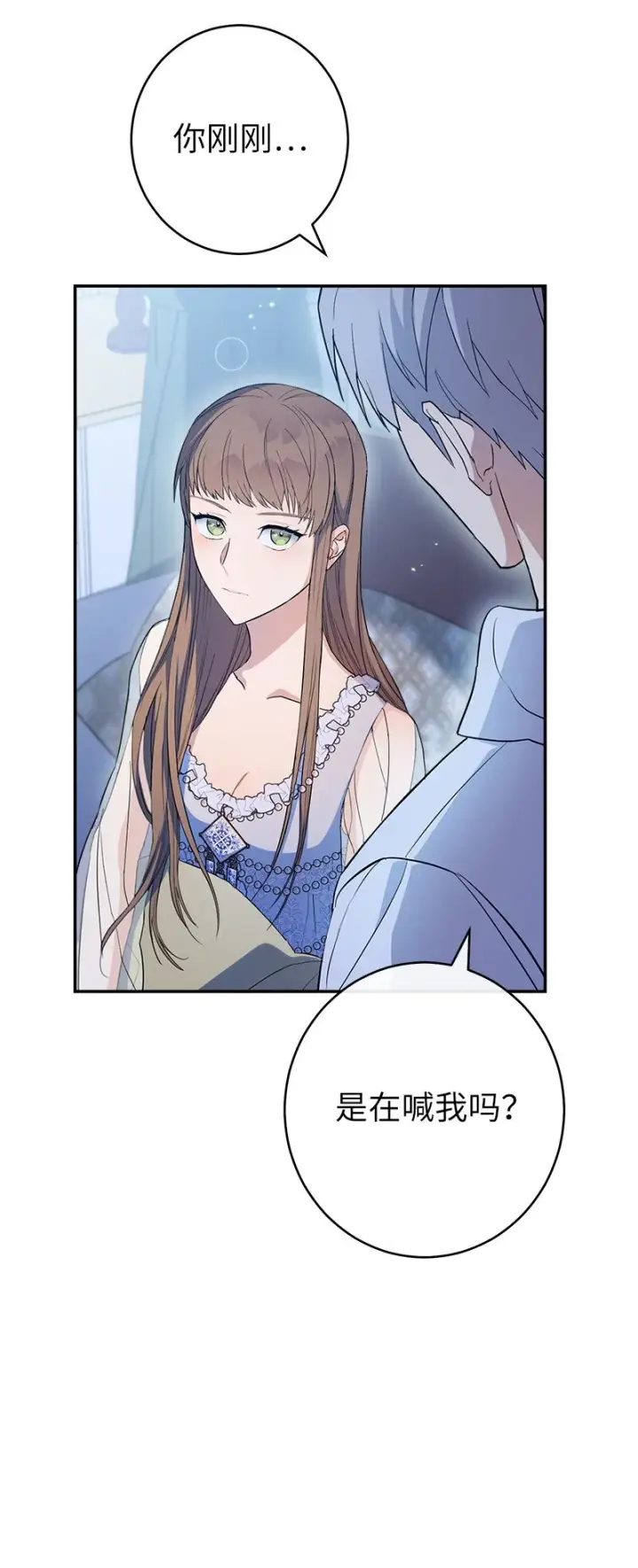 《错把结婚当交易，却意外的甜蜜？》15 深夜造访图47
