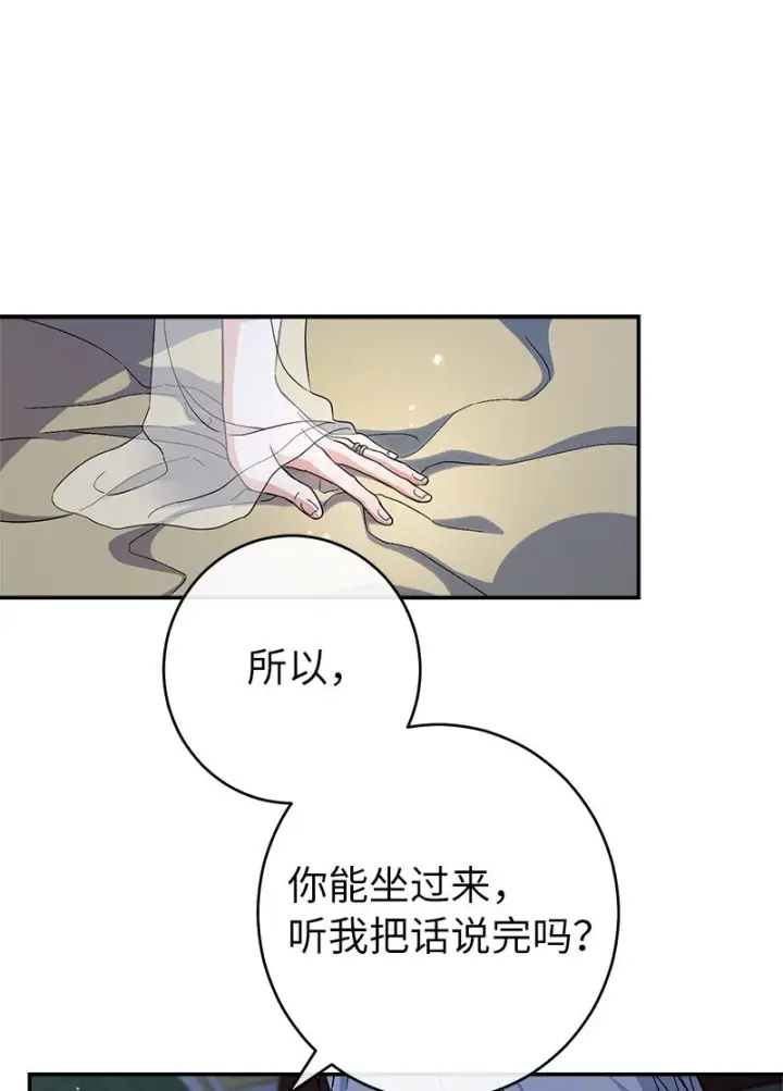 《错把结婚当交易，却意外的甜蜜？》15 深夜造访图50