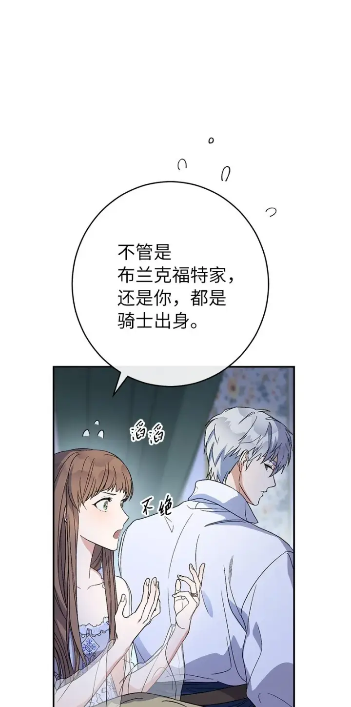 《错把结婚当交易，却意外的甜蜜？》15 深夜造访图58