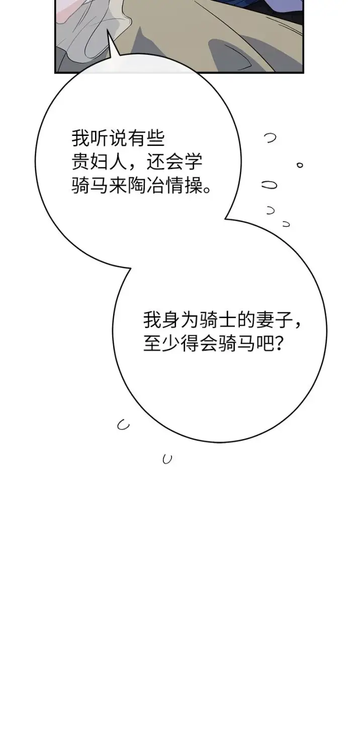 《错把结婚当交易，却意外的甜蜜？》15 深夜造访图59