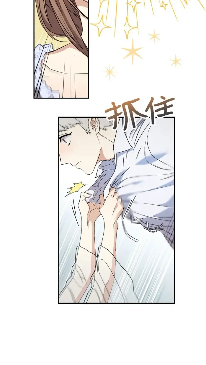 《错把结婚当交易，却意外的甜蜜？》15 深夜造访图6