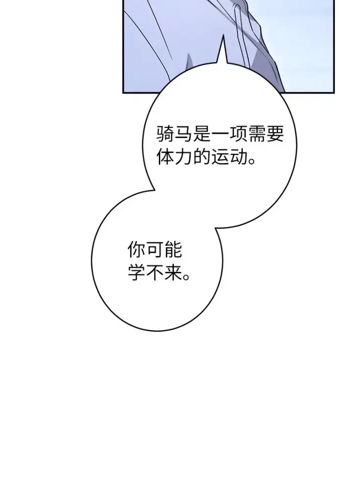 《错把结婚当交易，却意外的甜蜜？》15 深夜造访图61