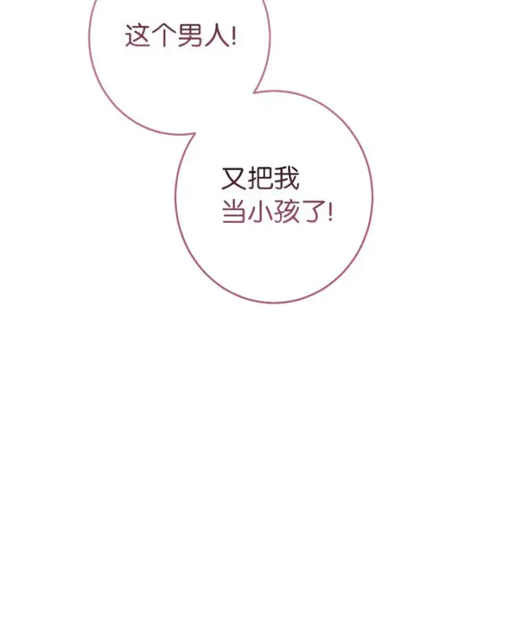 《错把结婚当交易，却意外的甜蜜？》15 深夜造访图63