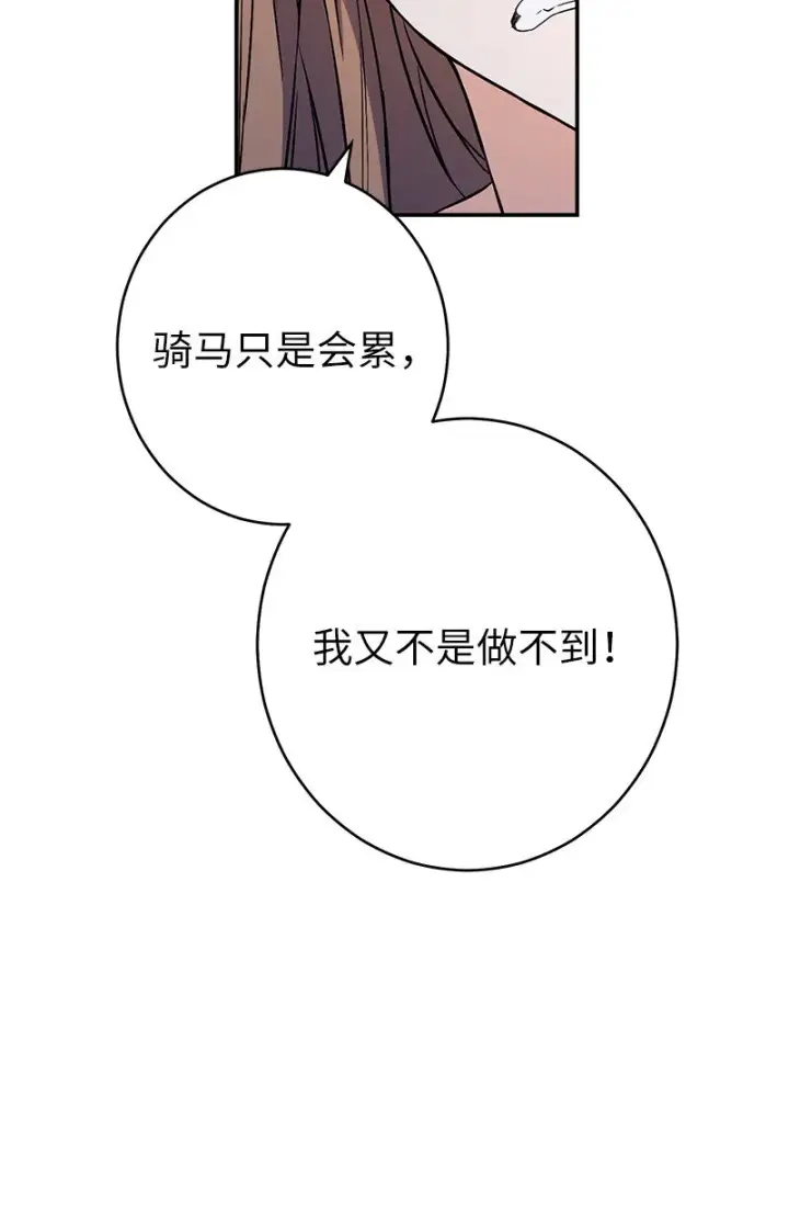 《错把结婚当交易，却意外的甜蜜？》15 深夜造访图67