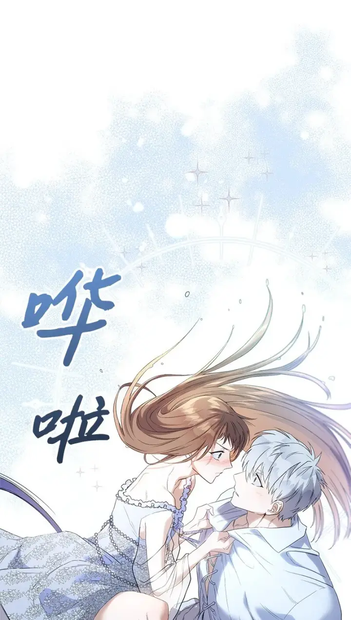 《错把结婚当交易，却意外的甜蜜？》15 深夜造访图7