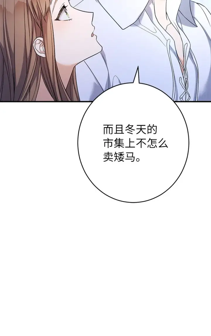 《错把结婚当交易，却意外的甜蜜？》15 深夜造访图70