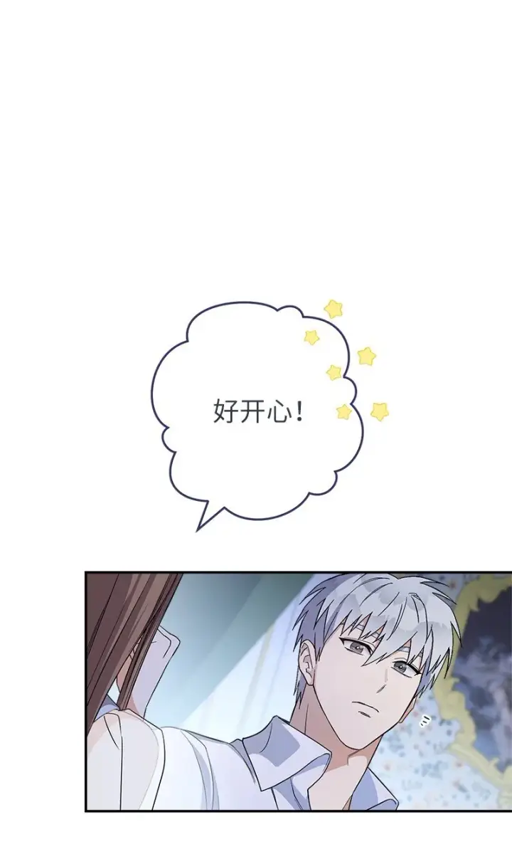 《错把结婚当交易，却意外的甜蜜？》15 深夜造访图77