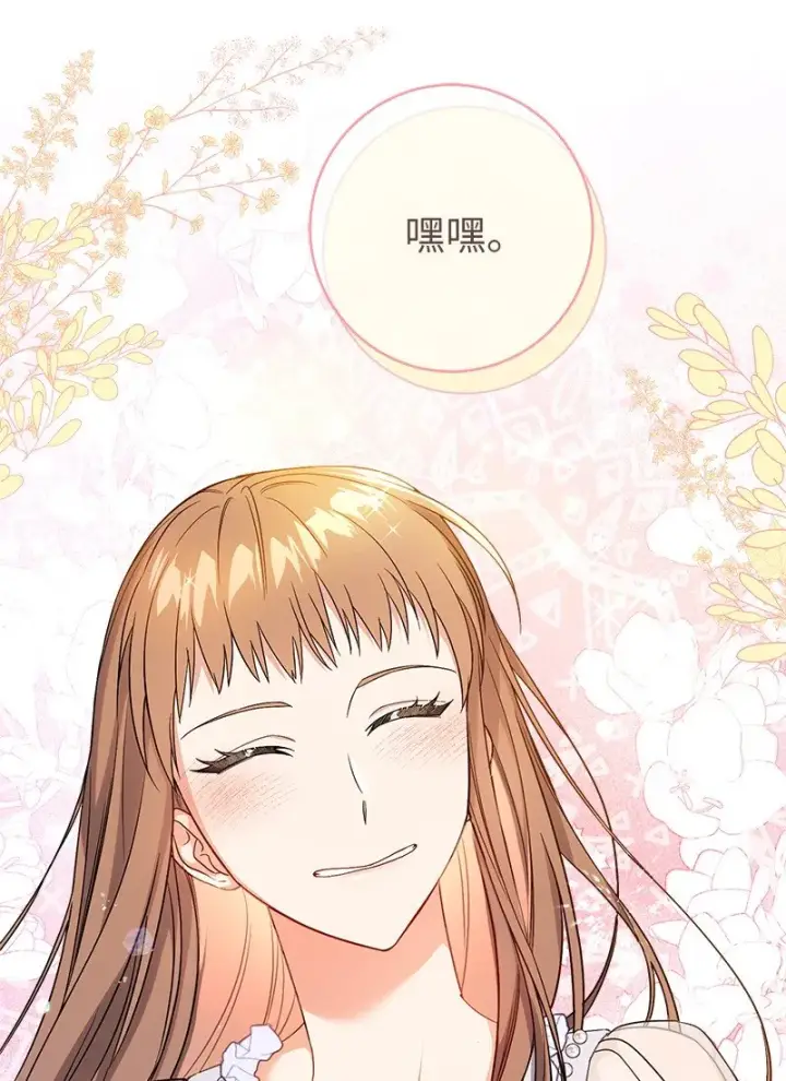 《错把结婚当交易，却意外的甜蜜？》15 深夜造访图78