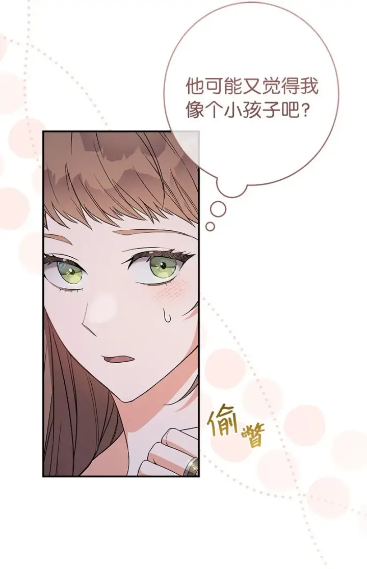 《错把结婚当交易，却意外的甜蜜？》15 深夜造访图82