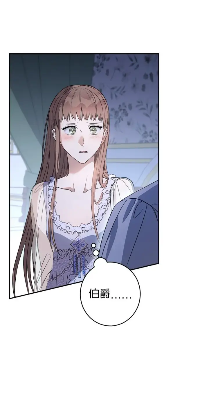 《错把结婚当交易，却意外的甜蜜？》15 深夜造访图84