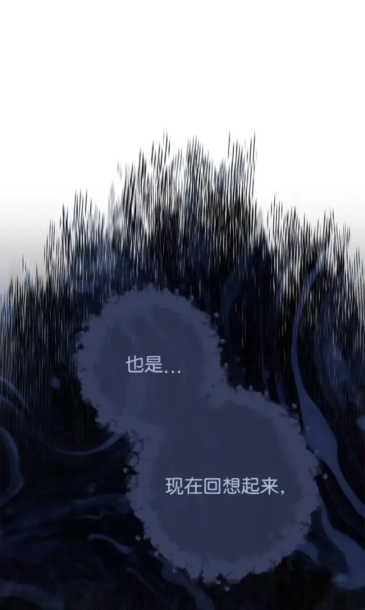 《错把结婚当交易，却意外的甜蜜？》15 深夜造访图86