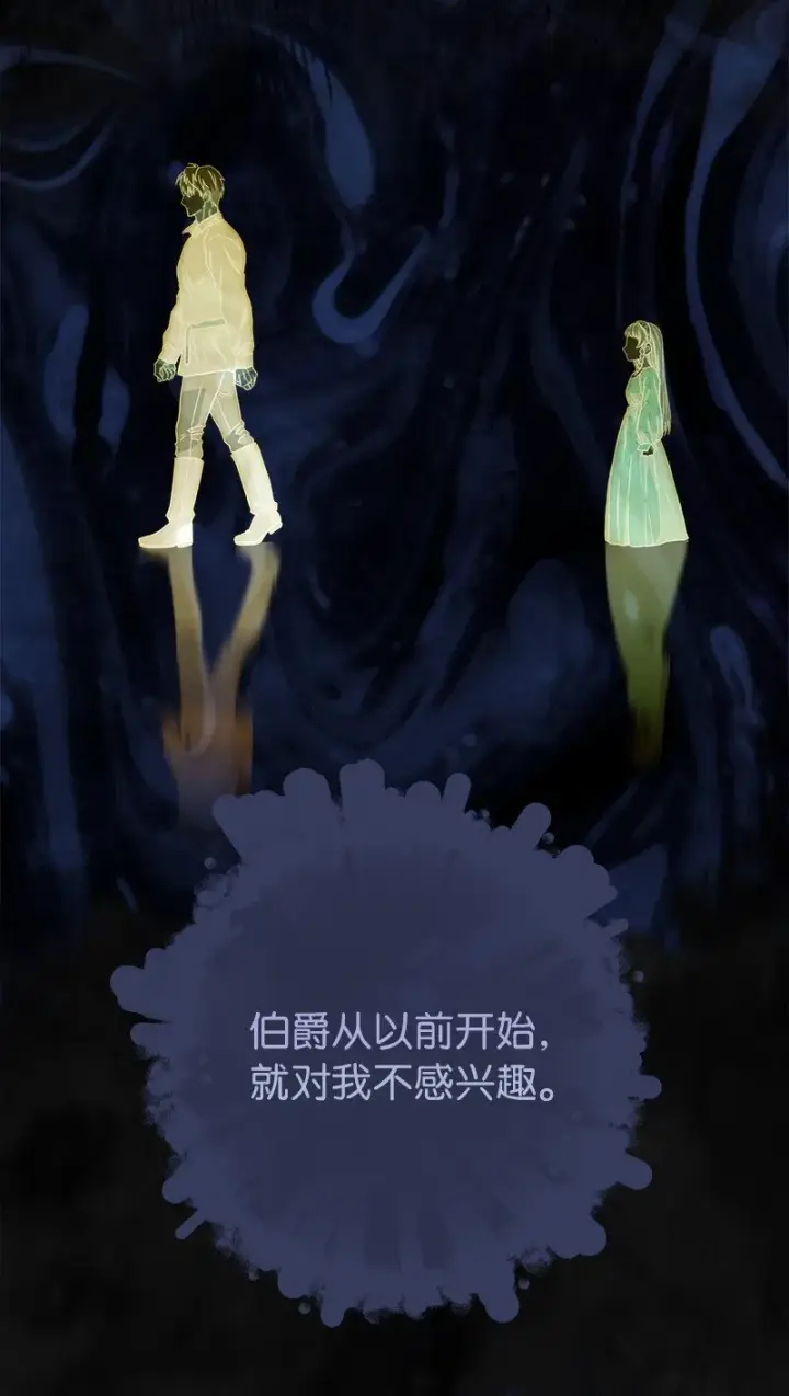 《错把结婚当交易，却意外的甜蜜？》15 深夜造访图87