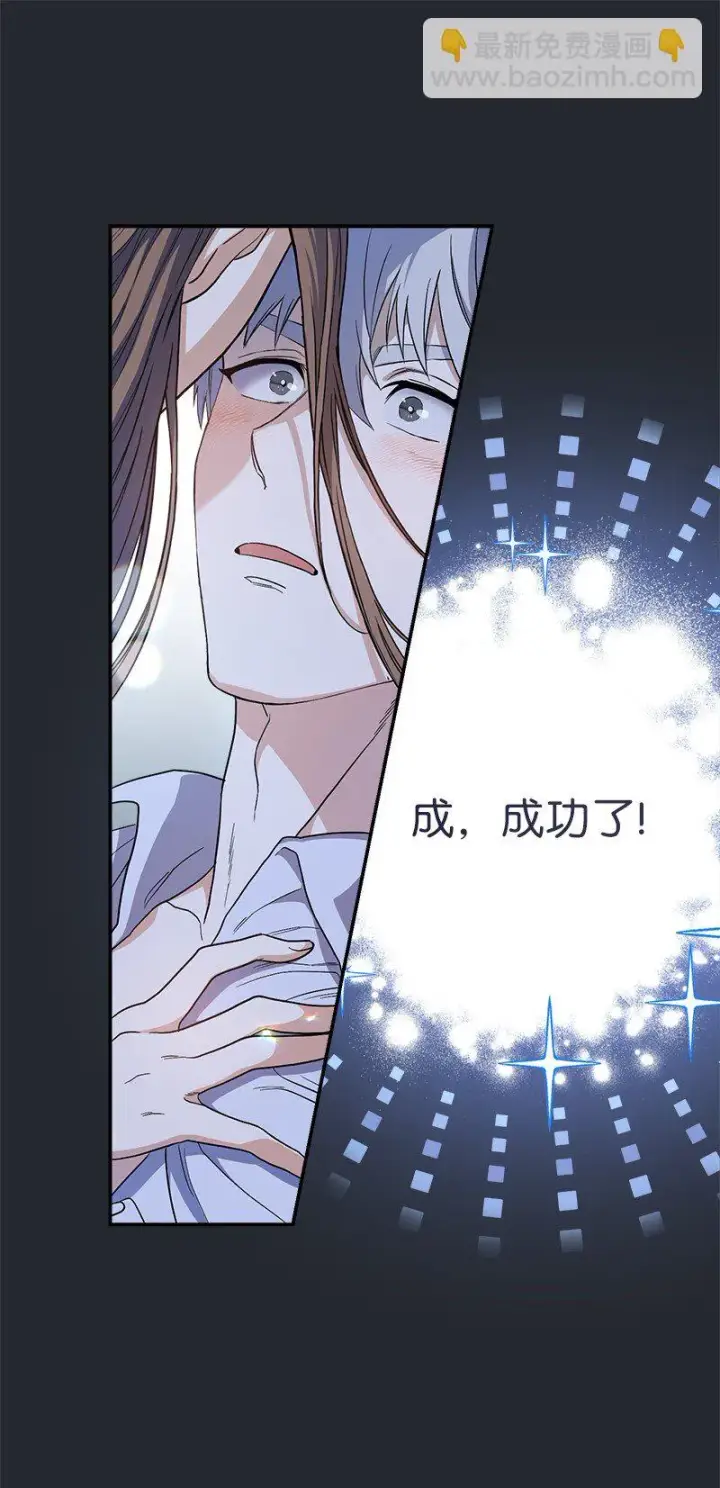 《错把结婚当交易，却意外的甜蜜？》15 深夜造访图9