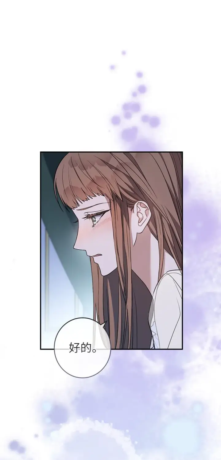《错把结婚当交易，却意外的甜蜜？》15 深夜造访图92