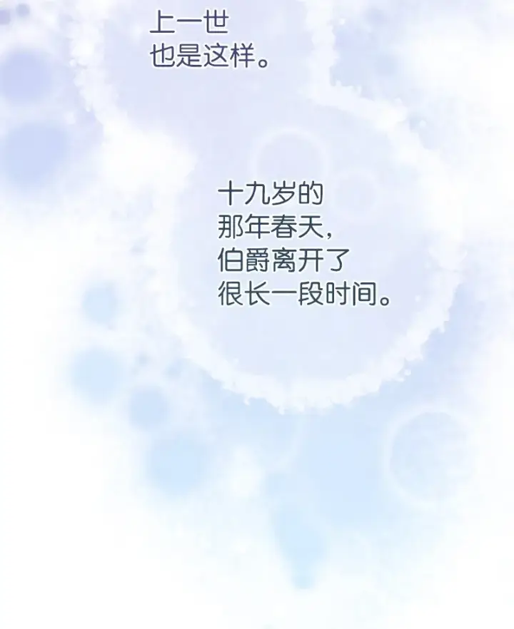 《错把结婚当交易，却意外的甜蜜？》15 深夜造访图93
