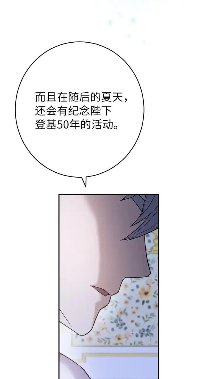 《错把结婚当交易，却意外的甜蜜？》15 深夜造访图94