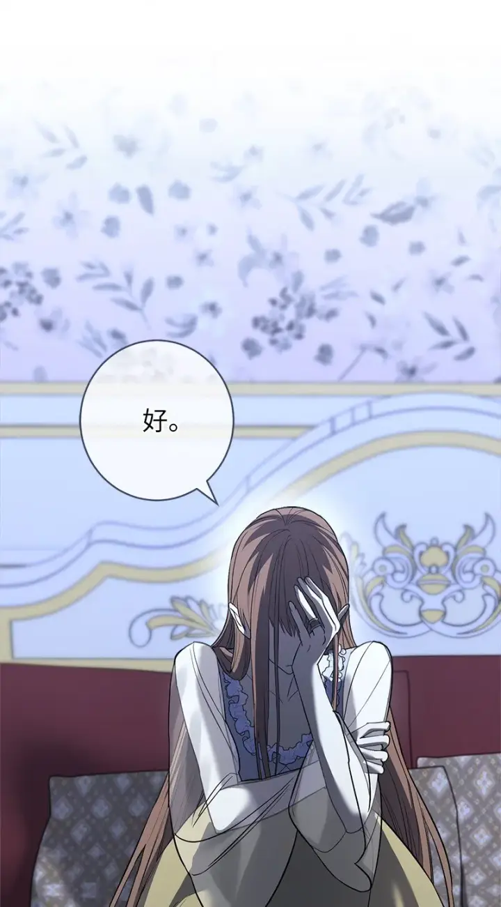 《错把结婚当交易，却意外的甜蜜？》15 深夜造访图96