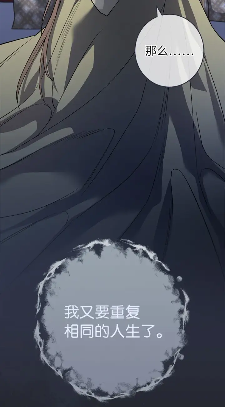 《错把结婚当交易，却意外的甜蜜？》15 深夜造访图97