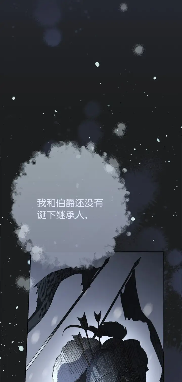 《错把结婚当交易，却意外的甜蜜？》15 深夜造访图98