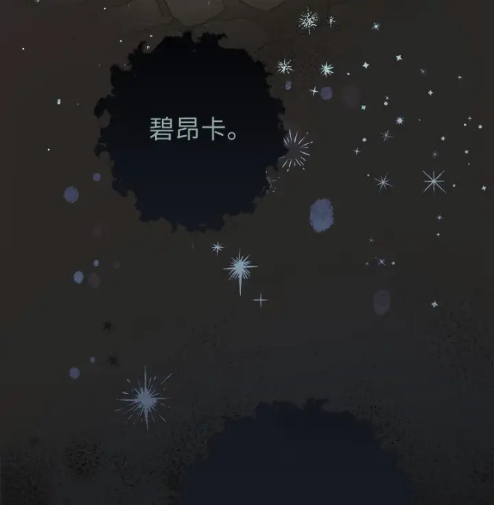 漫画《错把结婚当交易，却意外的甜蜜？》16 惊喜第126张图
