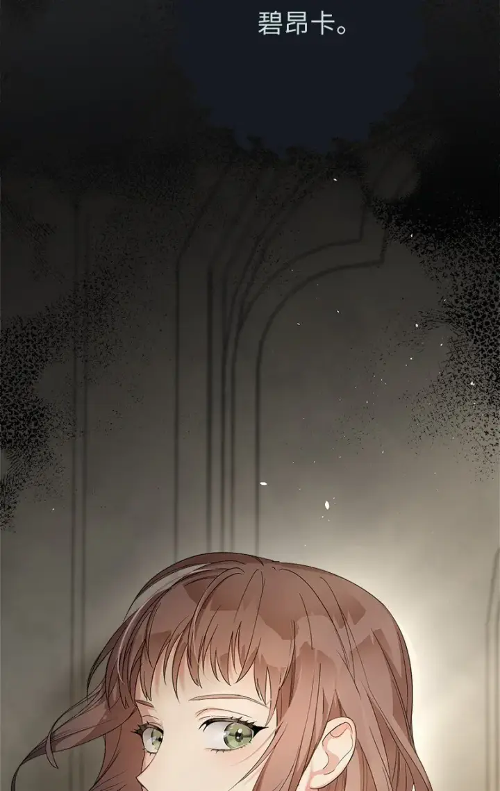 漫画《错把结婚当交易，却意外的甜蜜？》16 惊喜第127张图