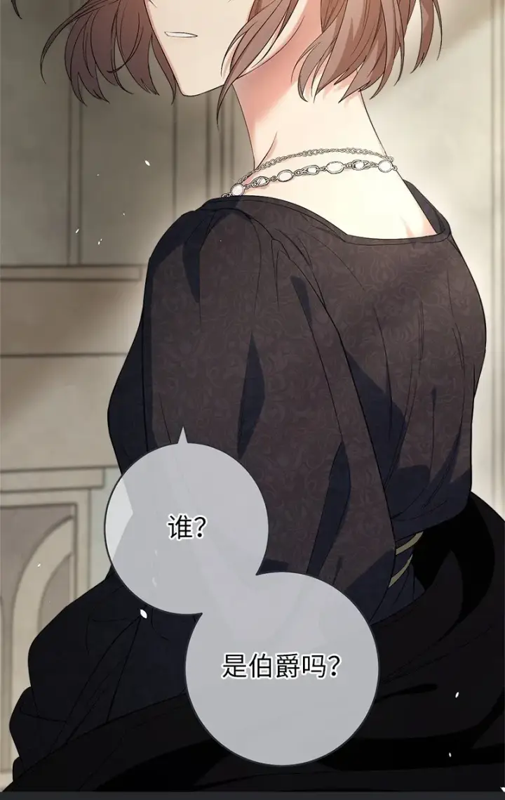 漫画《错把结婚当交易，却意外的甜蜜？》16 惊喜第128张图