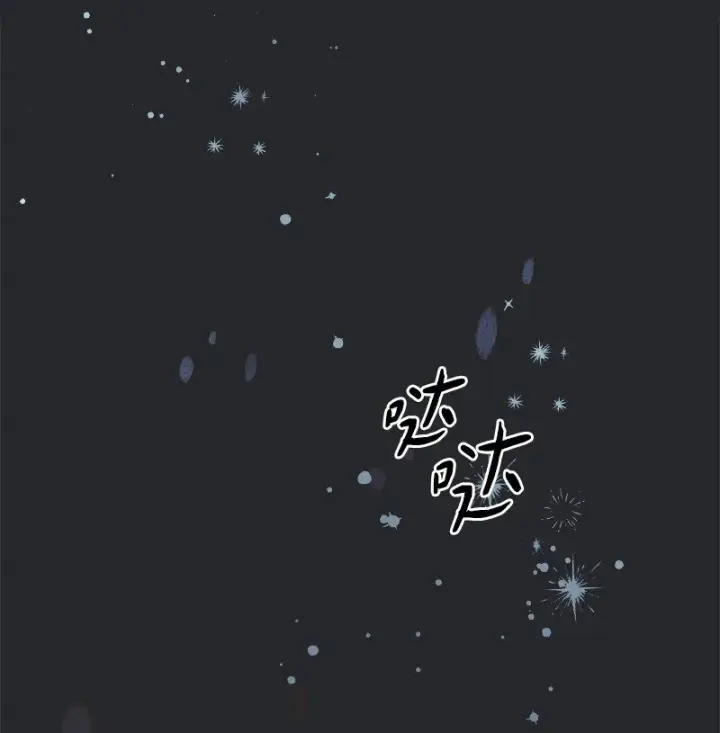 漫画《错把结婚当交易，却意外的甜蜜？》16 惊喜第129张图