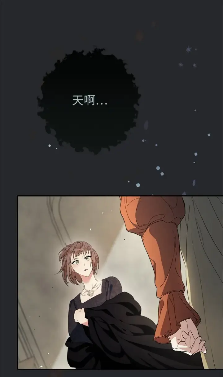 漫画《错把结婚当交易，却意外的甜蜜？》16 惊喜第131张图