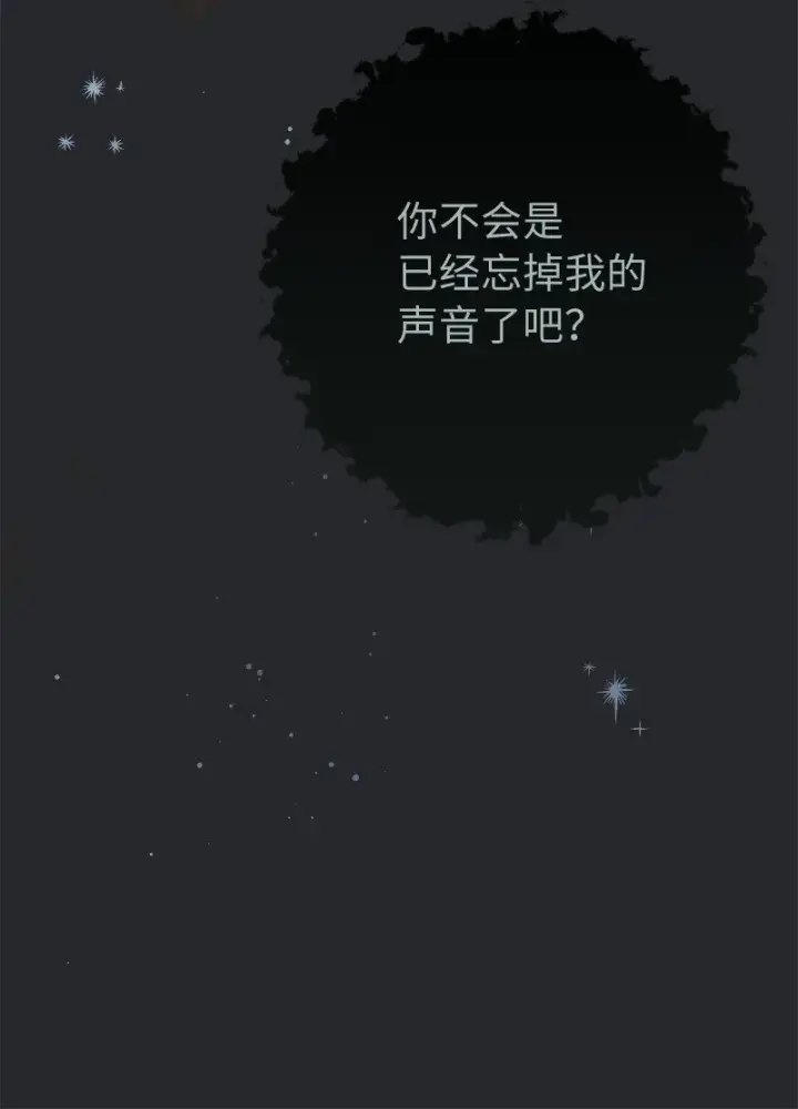 漫画《错把结婚当交易，却意外的甜蜜？》16 惊喜第132张图