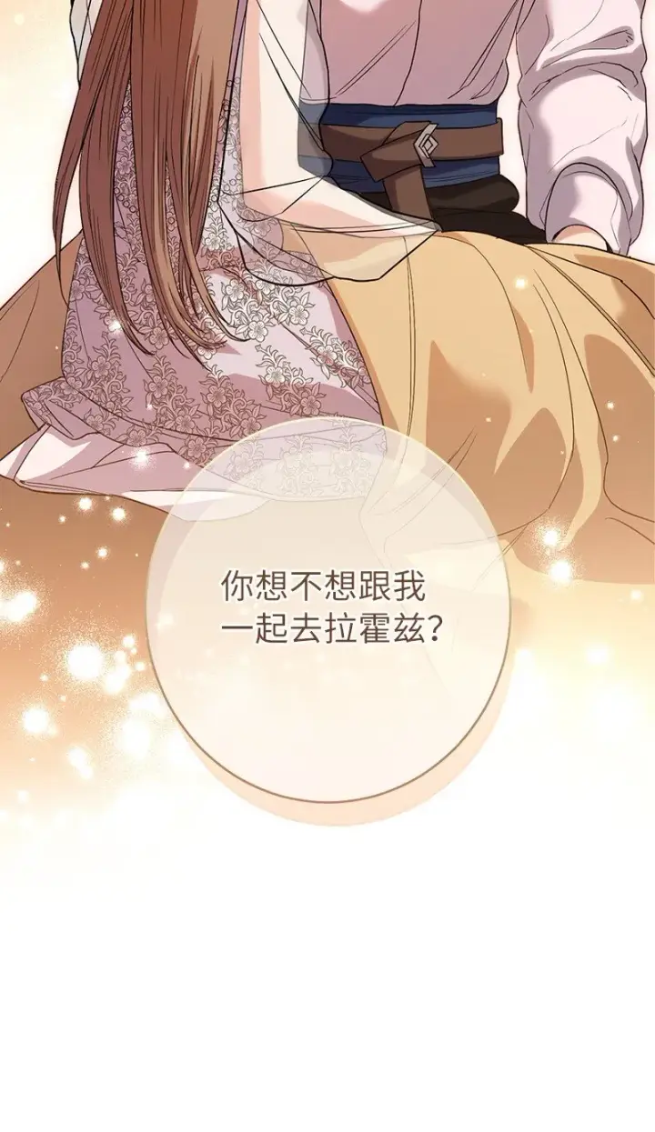 漫画《错把结婚当交易，却意外的甜蜜？》16 惊喜第2张图
