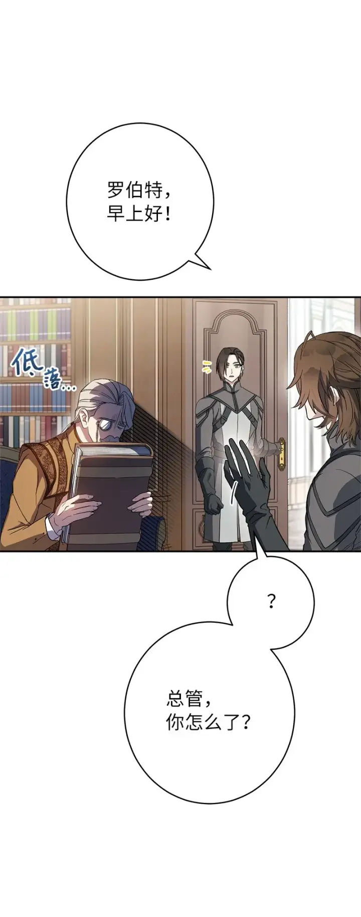 漫画《错把结婚当交易，却意外的甜蜜？》16 惊喜第22张图