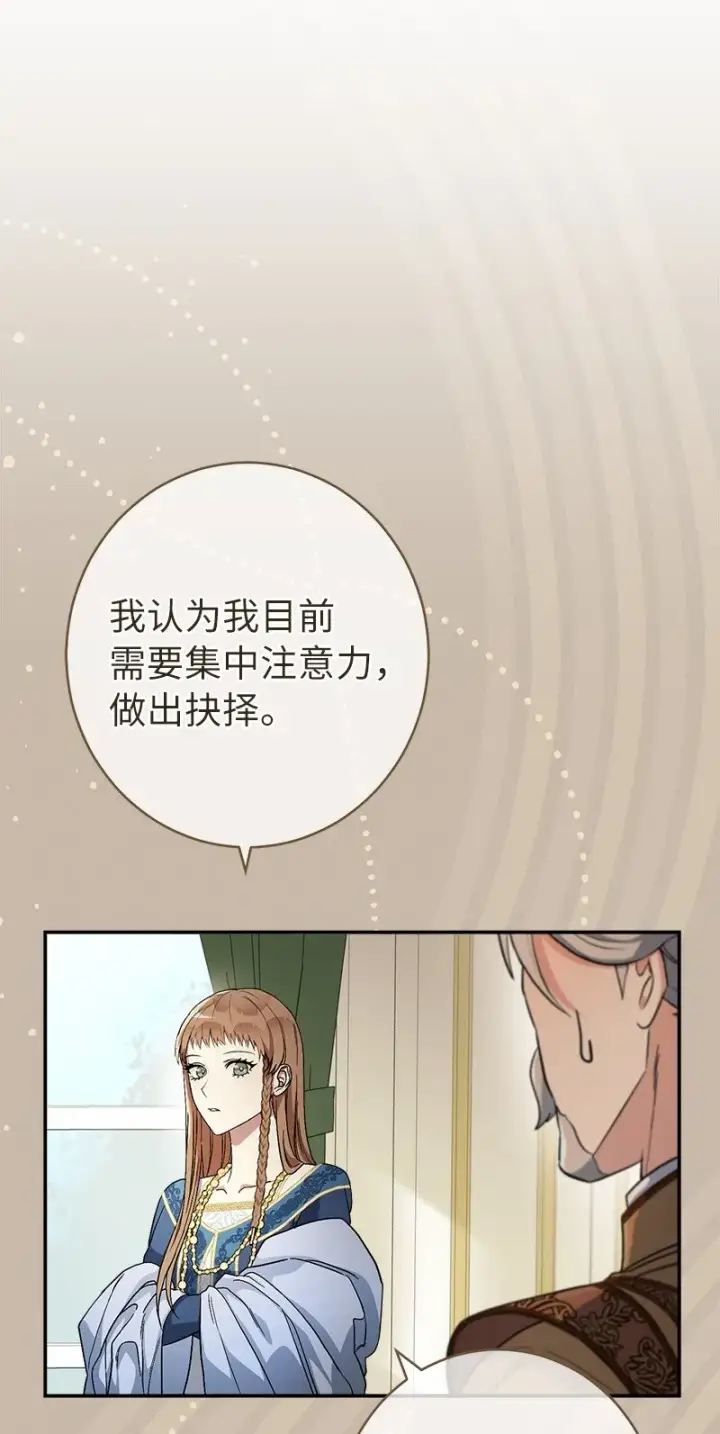 漫画《错把结婚当交易，却意外的甜蜜？》16 惊喜第27张图