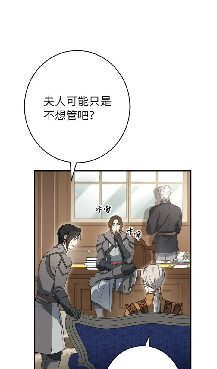 漫画《错把结婚当交易，却意外的甜蜜？》16 惊喜第31张图