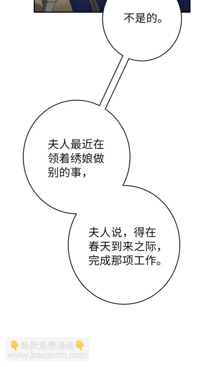 漫画《错把结婚当交易，却意外的甜蜜？》16 惊喜第32张图