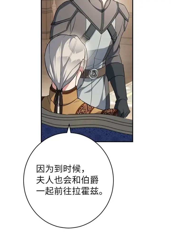 漫画《错把结婚当交易，却意外的甜蜜？》16 惊喜第34张图