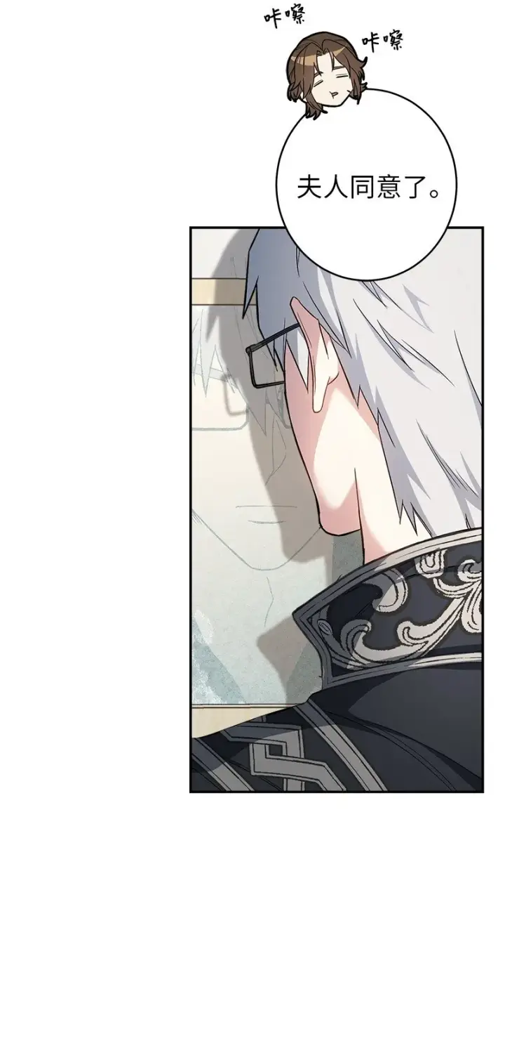 漫画《错把结婚当交易，却意外的甜蜜？》16 惊喜第36张图