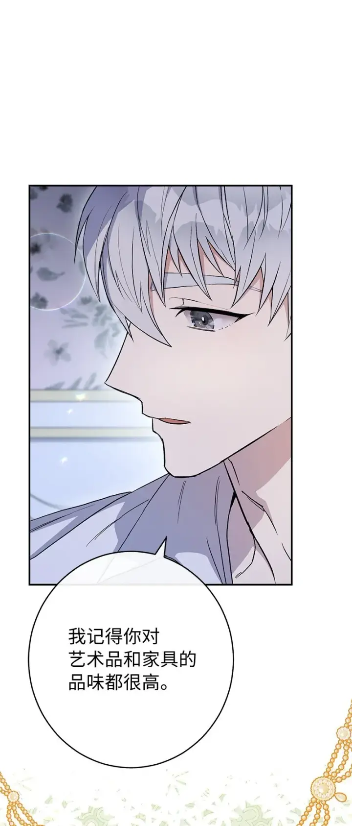 漫画《错把结婚当交易，却意外的甜蜜？》16 惊喜第4张图