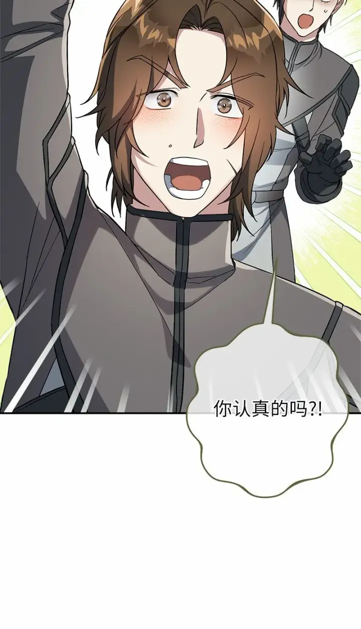 漫画《错把结婚当交易，却意外的甜蜜？》16 惊喜第41张图