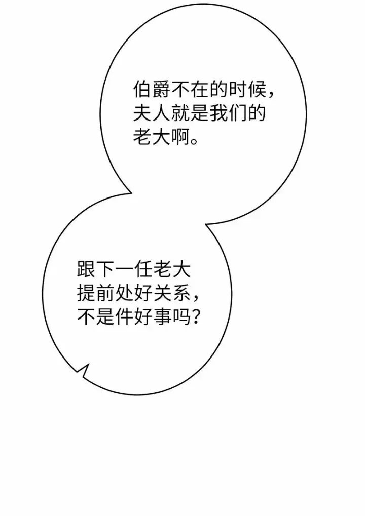 漫画《错把结婚当交易，却意外的甜蜜？》16 惊喜第46张图