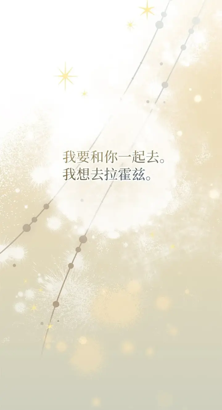 漫画《错把结婚当交易，却意外的甜蜜？》16 惊喜第51张图