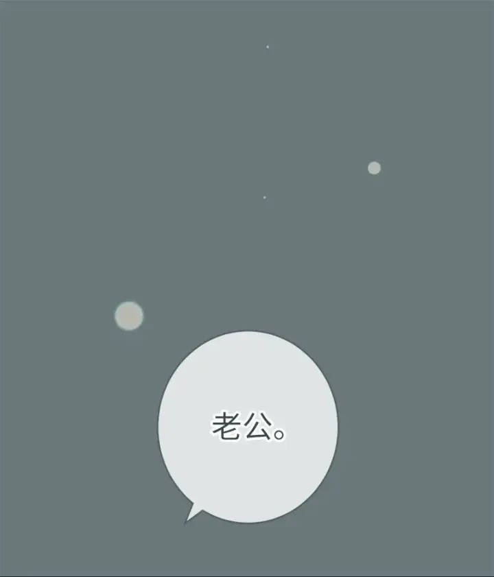 漫画《错把结婚当交易，却意外的甜蜜？》16 惊喜第55张图